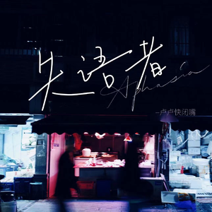 布兰迪洛夫《拆迁人》
